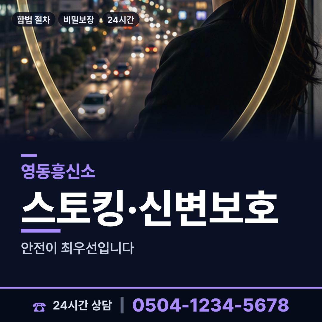 영동 학산면 가족찾기 상담 안내