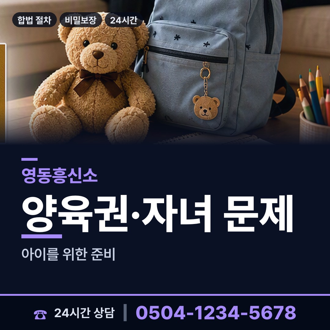 영동 학산면 탐정사무소 상담 안내